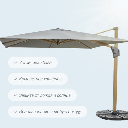 Зонт Greenpatio набор с кронштейном и утяжелителями 3х3 м в Самаре 