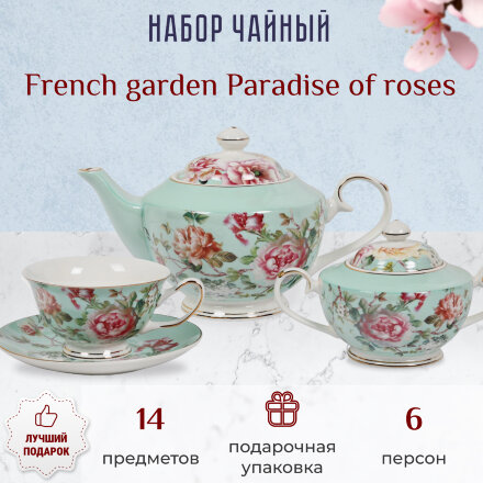 Набор чайный French garden Paradise of roses 6 персон 14 предметов в Самаре 