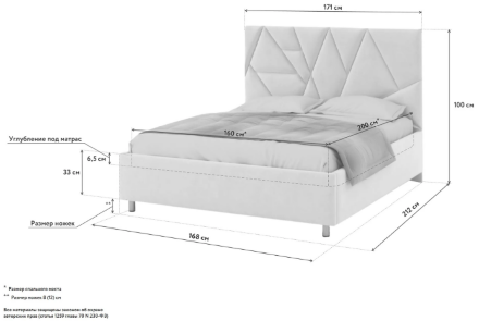 Мягкая кровать Геометрия в Самаре 