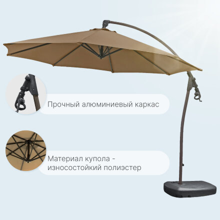 Зонт алюминиевый Greenpatio 3х3м в Самаре 
