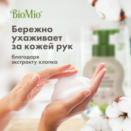 Пена BioMio Bio-Foam для мытья посуды без запаха 350 мл в Самаре 