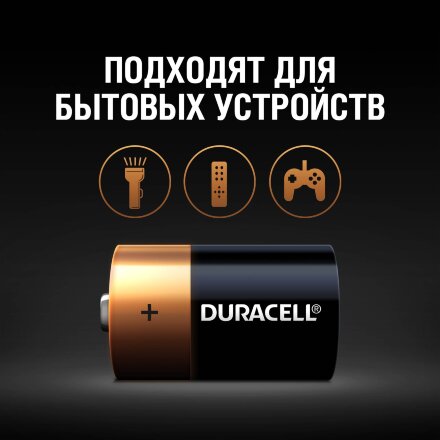 Батарейки DURACELL LR14-2BLb С 2шт в Самаре 