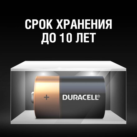 Батарейки DURACELL LR14-2BLb С 2шт в Самаре 