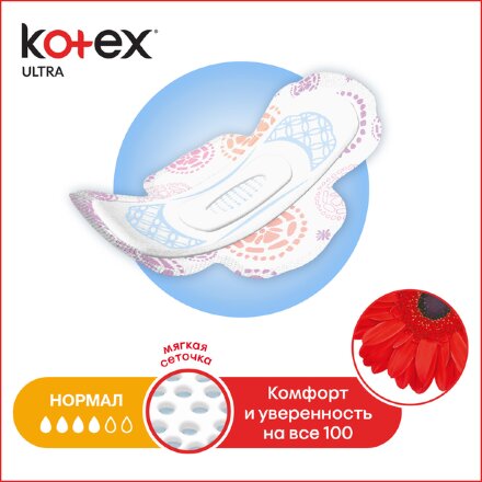 Прокладки Kotex Ultra Нормал 20 шт в Самаре 