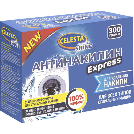 Антинакипин Celesta Express Для всех типов стиральных машин 300 г в Самаре 