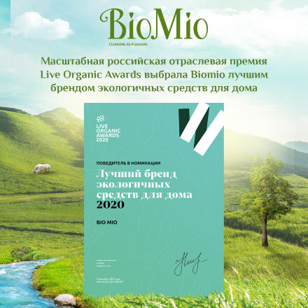 Средство BioMio для посудомоечной машины с  маслом эвкалипта 100 шт в Самаре 