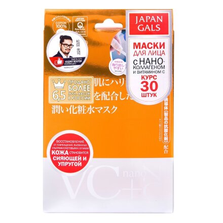 Маска Japan Gals Витамин С + Нано-коллаген 30 шт в Самаре 