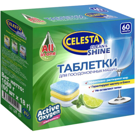 Таблетки для посудомоечных машин Celesta Clean &amp; shine Трехслойные 60 шт в Самаре 