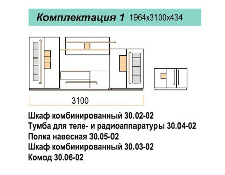 Модульная гостиная Дора-1 в Самаре 