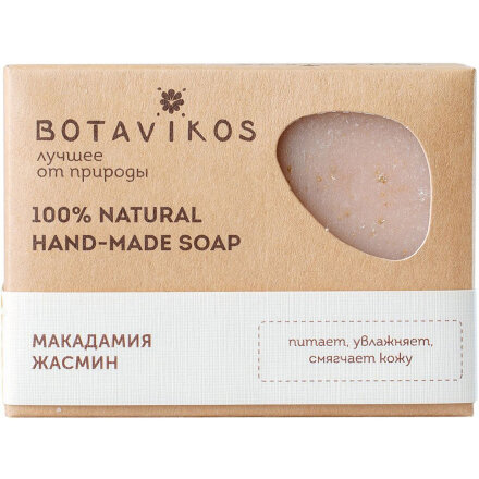 Натуральное мыло ручной работы Botavikos Макадамия Жасмин 100 г в Самаре 