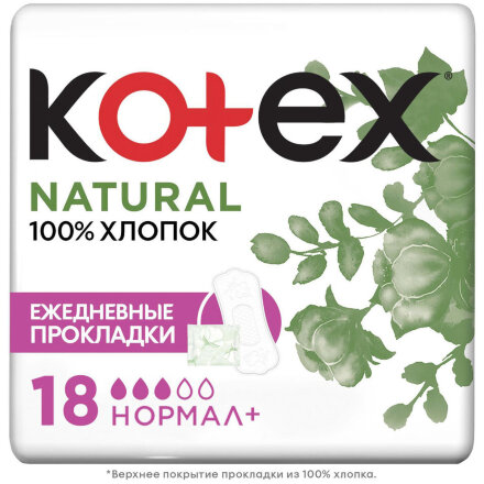 Прокладки Kotex Natural ежедневные Нормал 18 шт в Самаре 