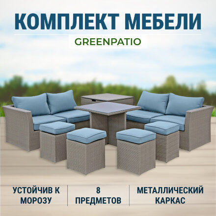 Комплект мебели Greenpatio 8 предметов серый в Самаре 