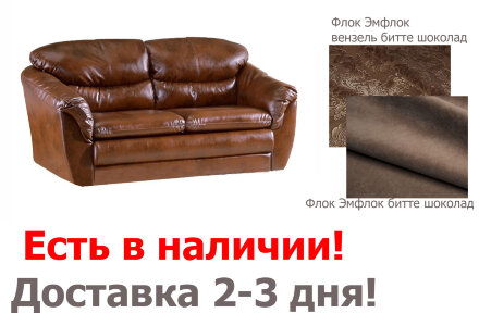 Выкатной диван Диона-м232 НВ-Т в Самаре 