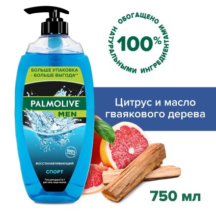 Гель для душа мужской Palmolive MEN Спорт Восстанавливающий с экстрактом цитрусовых 3 в 1 для тела, волос и лица, 750 мл в Самаре 