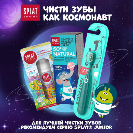 Зубная паста Splat Junior Bubble Gum 55 мл в Самаре 