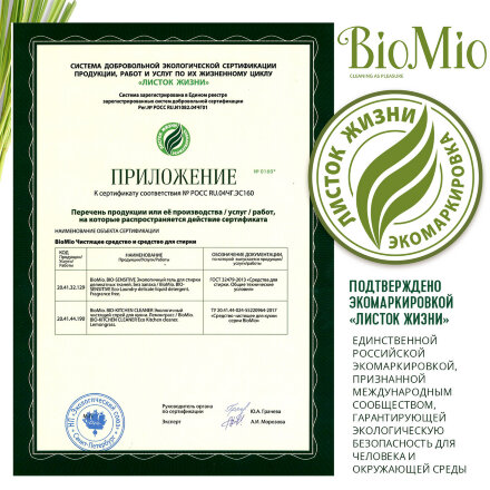 Средство чистящее BioMio Bio-Kitchen Cleaner Лемонграсс 500мл в Самаре 