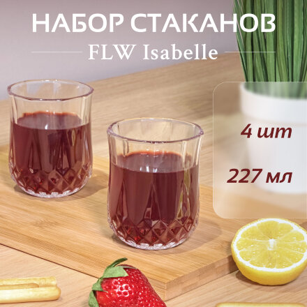 Набор стаканов FLW Isabelle 227 мл 4 шт в Самаре 