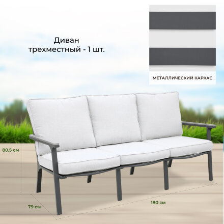 Комплект мебели Greenpatio серый с белым 4 предмета в Самаре 
