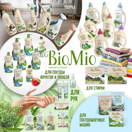 Антибактериальный гипоаллергенный чистящий эко крем для кухни BioMio BIO-KITCHEN CLEANER с эфирным маслом АПЕЛЬСИНА, 500 мл в Самаре 