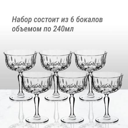 Набор бокалов для шампанского RCR Opera 6x240 мл в Самаре 