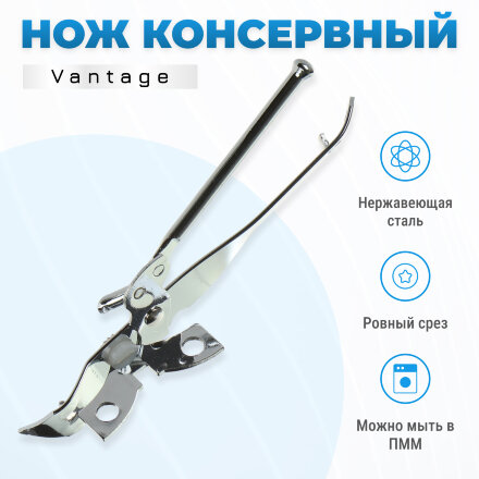 Нож консервный Vantage VKP1401/13 в Самаре 