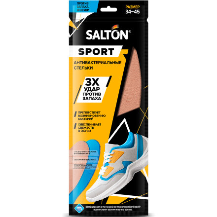 Стельки Salton Sport против запаха в спортивной обуви, антибактериальные, универсальные в Самаре 