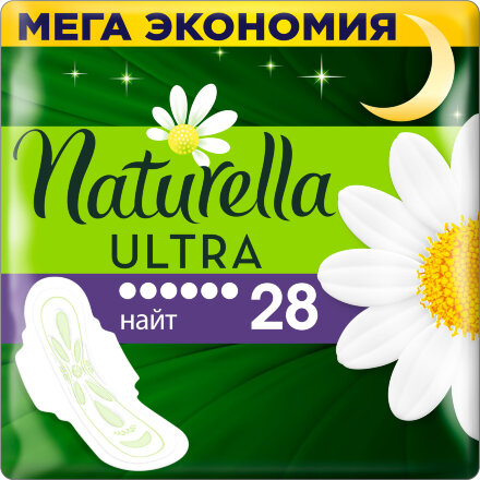 Прокладки Naturella Camomile Ultra Night 28 шт в Самаре 
