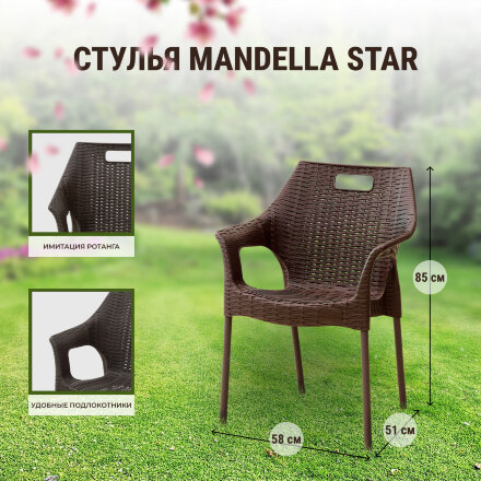 Комплект садовой мебели Mandella Zeugma and Star коричневый из 5 предметов в Самаре 