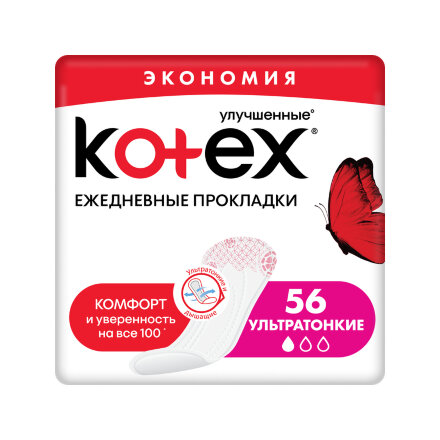 Прокладки Kotex Super Slim 56 шт в Самаре 