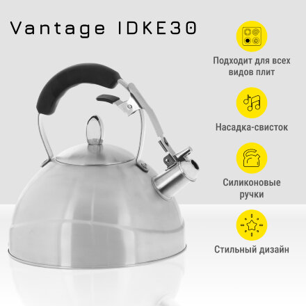 Чайник Vantage IDKE30 нержавеющая сталь 3 л в Самаре 
