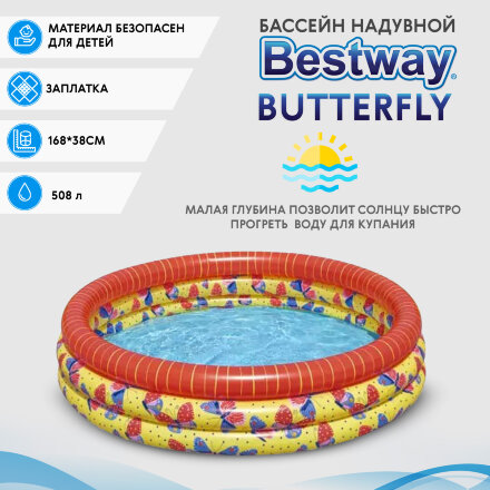 Бассейн надувной Bestway Butterfly от 2-х лет 168х38 см в Самаре 
